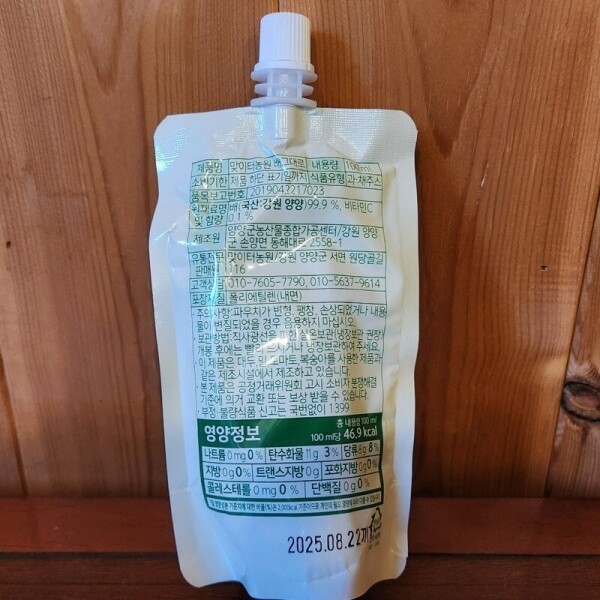 맞이터농원,양양의 밤하늘이 키워낸 달콤한 낙산배